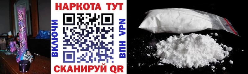 Купить наркотики цена Ачхой-Мартан Альфа ПВП Кокаин МЕФ Гашиш
