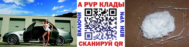 гидра зеркало Ачхой-Мартан Alpha-PVP VHQ