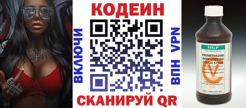 Кодеин Purple Drank  Ачхой-Мартан 