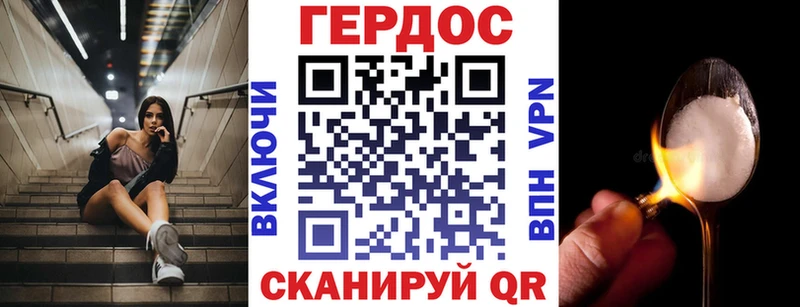 ГЕРОИН белый  Ачхой-Мартан 