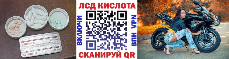 ЛСД экстази кислота  наркошоп  Ачхой-Мартан 