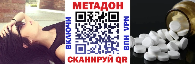 Метадон VHQ  где найти наркотики  kraken зеркало  Ачхой-Мартан 